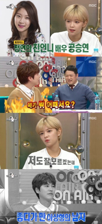 '라스' 정연 "언니 공승연, 규현 연습생 시절부터 좋아해"