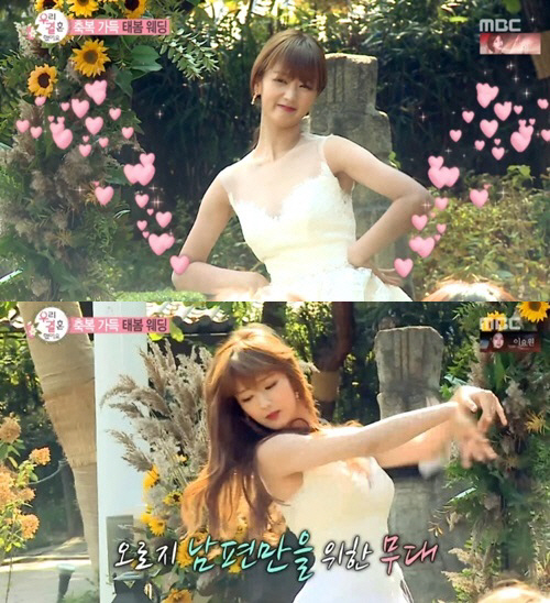 '우결' 윤보미 큐티-섹시 퍼포먼스, 최태준 눈빛 '흔들'