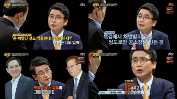 `썰전` 유시민 "검찰 공소장 보니, 대통령 최대한으로 봐줬다"