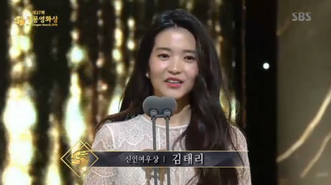 [청룡]'아가씨' 김태리 신인여우상 "한발한발 성장해나갈 것"