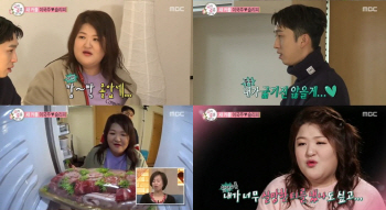 `우결` 이국주-슬리피, 설렘 없는 첫 만남으로 결혼 생활 시작