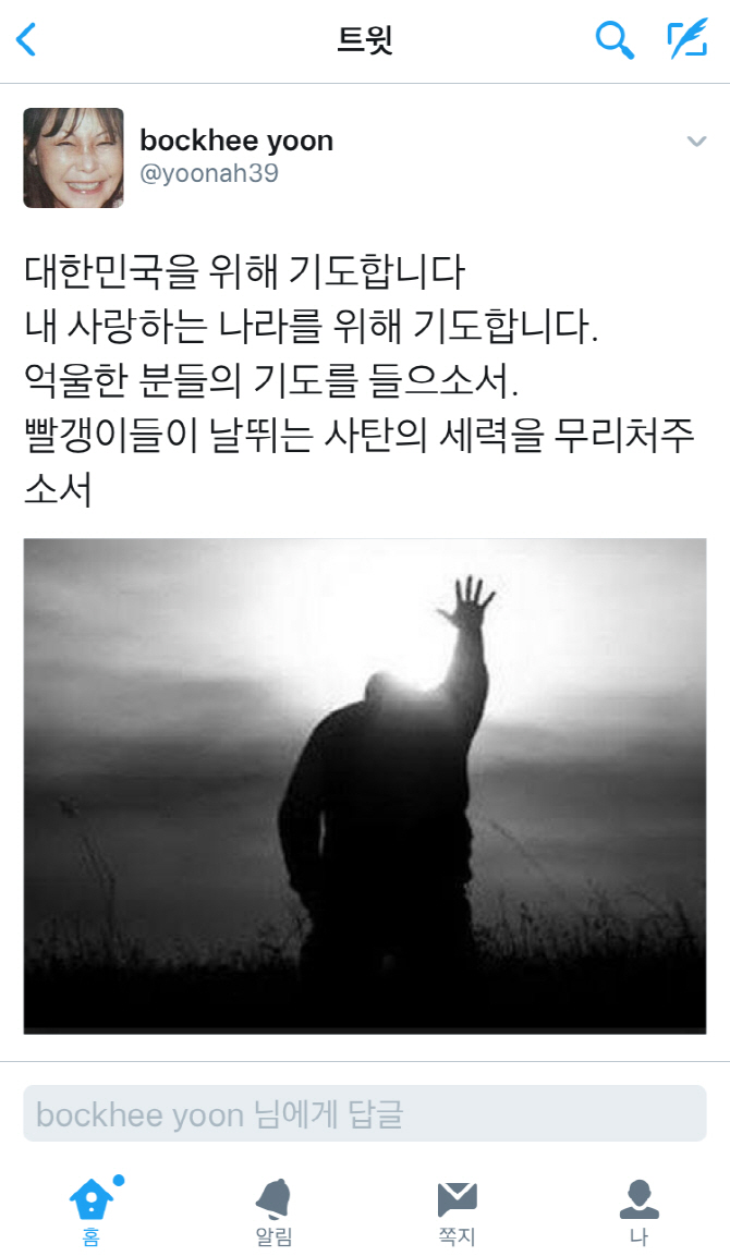 윤복희, 과격 발언 논란 “빨갱이들 날뛰는 사탄의 세력”