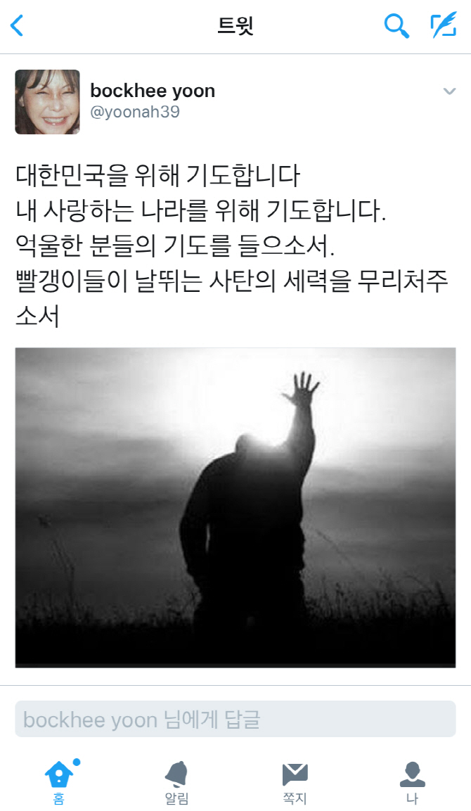 “누구의 편도 아니다”…윤복희, ‘빨갱이’ 논란 해명