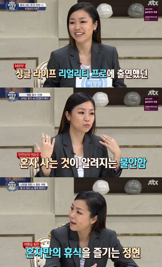 `비정상회담` 박정현 "20년 자취생활 동안 터득한 꿀팁이 많다"