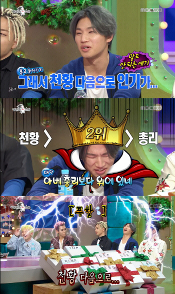 ‘라디오스타’ 천황 자막, 빅뱅 특집의 오점