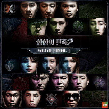 ‘힙민2’ 치타, 세월호 참사 애도 ‘옐로 오션’ 오늘(28일) 공개