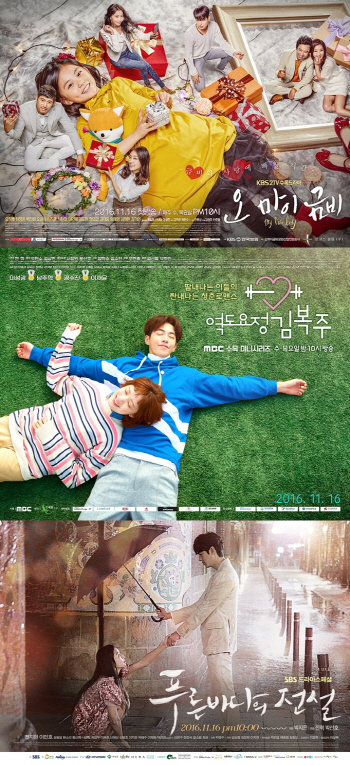 ‘금비’·‘역도요정’, 오늘(29일) 결방…‘푸바’ 스페셜 방송