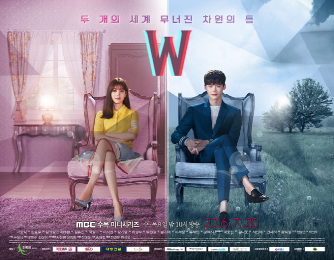 ‘W’ 송재정 작가, 올해의 작가상(2016MBC연기대상)