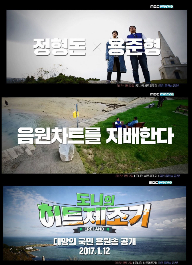 ‘히트제조기’ 정형돈X용준형, 12일 정오 음원 발매