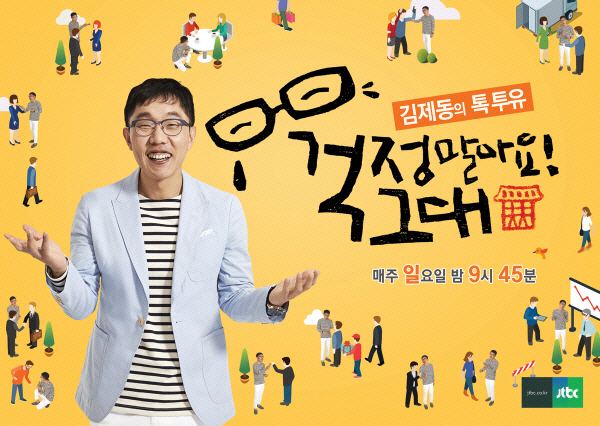 '톡투유' '싱데렐라' '이아바'… 종편 프로그램 제목 절반이 '부적절'