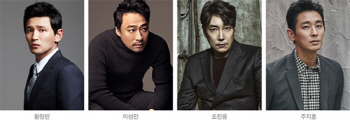 황정민·이성민·조진웅·주지훈 '공작' 크랭크인
