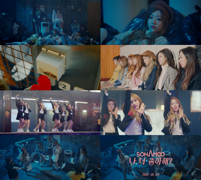 소나무, '나 너 좋아해?' 뮤비 트레일러서 반전 매력