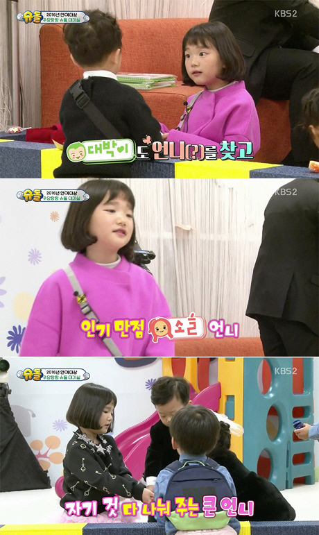 '슈퍼맨' 이소을, 아낌없는 양보에 서언·대박도 누나홀릭