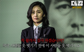 '더 킹' 신스틸러 女검사, "임은정 검사가 롤모델"