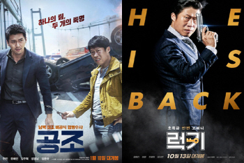 유해진, 698만명 '럭키' 기록 '공조'로 깬다