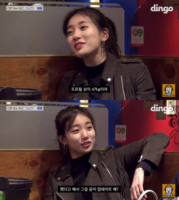 ‘오프더레코드’ 수지 “실제 몸무게, 프로필 47kg 보단 위”
