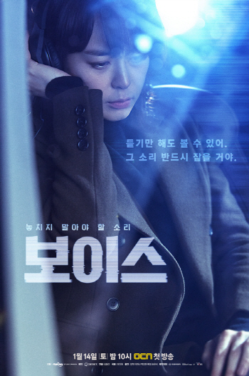 [‘보이스’를 보자]①‘멋쁨’ 이하나의 재발견