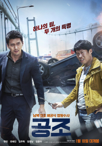 '공조' 황상준 음악감독, 이현우X조이 '그녀는' 참여