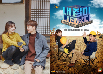 ‘신혼일기’ 안구 커플VS ‘내 집이다’ 이경규