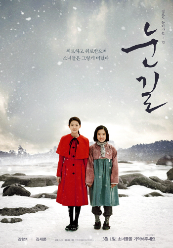 '눈길' 크라우드펀딩 오픈 30분만에 목표액 달성