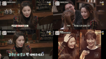 '인생술집' 의리 빛낸 윤소이, 화끈+털털 반전매력