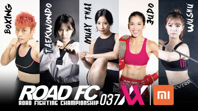 여성격투기 ROAD FC XX, 국가대표·챔피언 출신 총출동