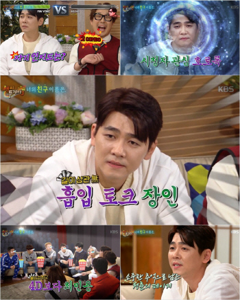 최민용, '해투' 살린 마성의 '아무말 대잔치'