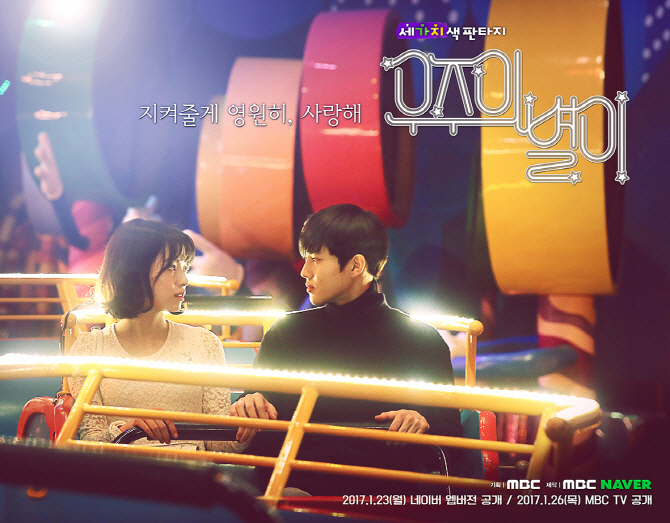 '우주의 별이' OST '낮에 뜨는 별' 뮤비 30만 뷰 돌파