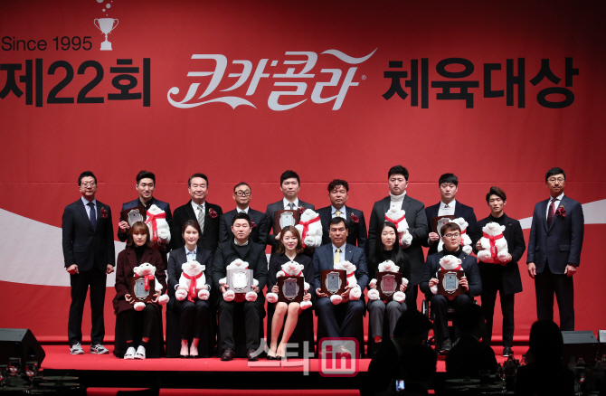 [포토]제22회 코카콜라 체육대상 시상식 개최