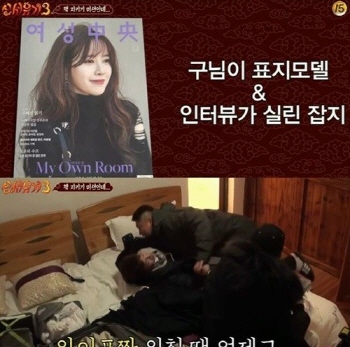 '신서유기3' 안재현, 중국서도 말리지 못한 구님바보