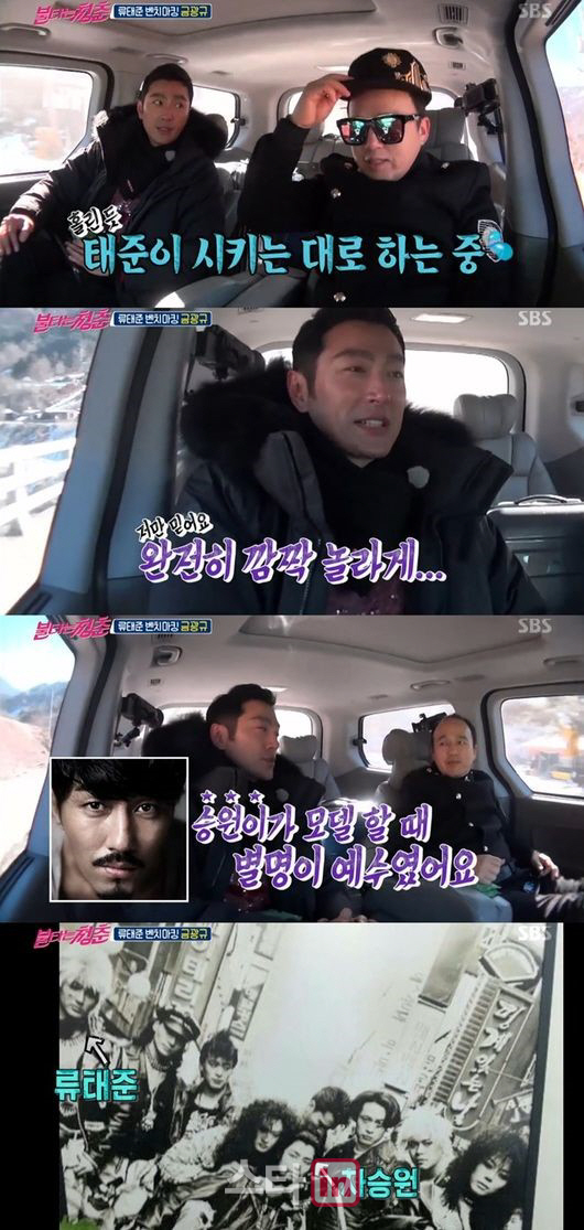 '불청' 류태준 "친구 차승원, 모델 활동 때 별명 '예수' 였다"