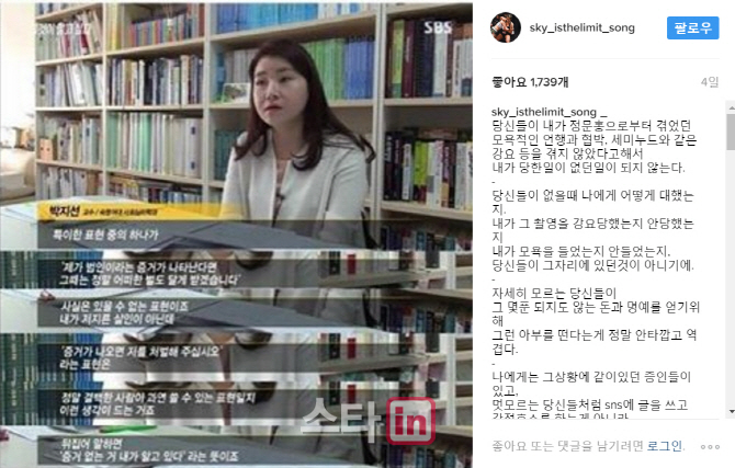 ‘송가연 vs 로드FC 법적 공방’…진실은?