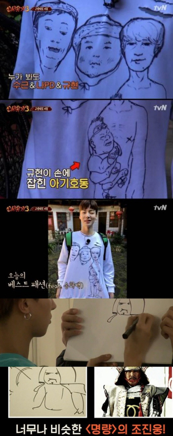 '신서유기3' 송모지리 송민호, 이제는 '송화백'으로 불러주세요