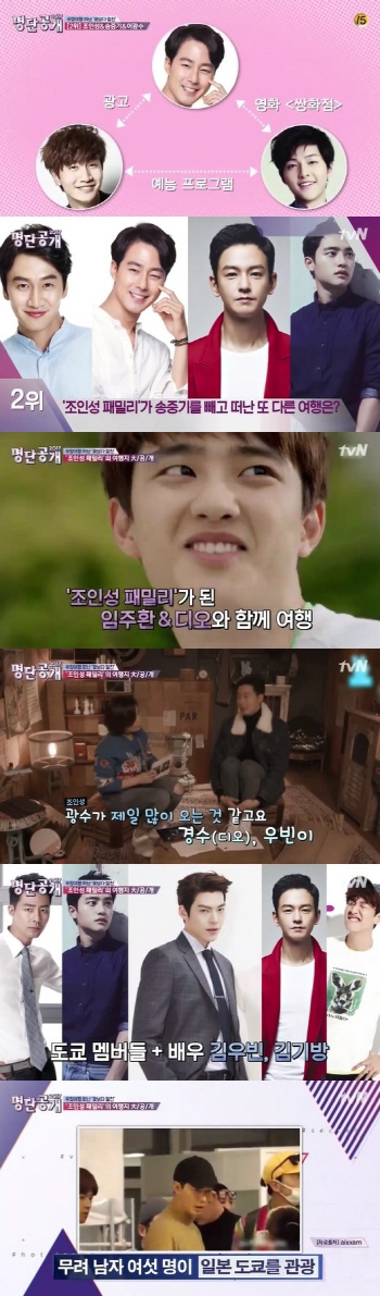 찬란한 조인성 패밀리…송중기부터 김우빈까지 '절친 인증'