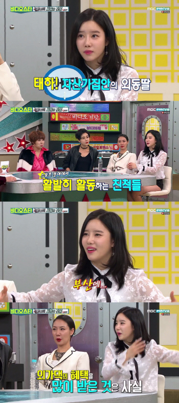 ‘비디오스타’ 베리굿 태하 “외가, 부산서 요트사업” 금수저 인증