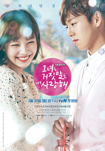 ①이현우X조이 ‘그거너사’, 기다렸던 봄 로맨스