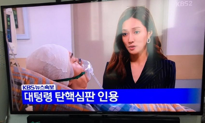 [박근혜 파면]급했던 KBS2, "'대텅령' 탄핵심판 인용" 자막 오타