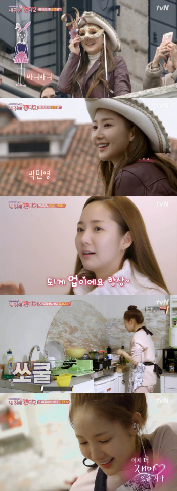 '내 귀에 캔디2' 박민영, 예쁜 첫사랑의 아이콘 등극