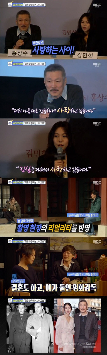 불륜 인정한 홍상수♡김민희 "진심 다해서 사랑하고 있다"