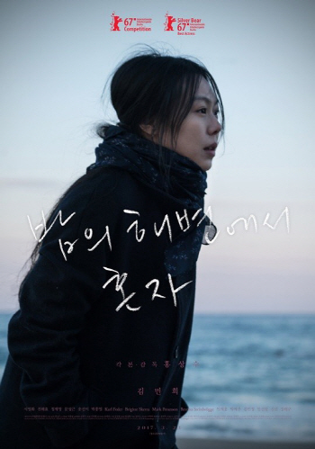홍상수X김민희, '밤의 해변' 첫주 2만명 봤다…논란 딛고 선전