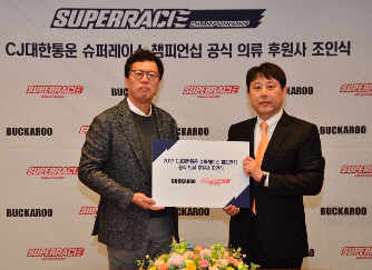 슈퍼레이스, 버커루와 오피셜 의류 후원 계약