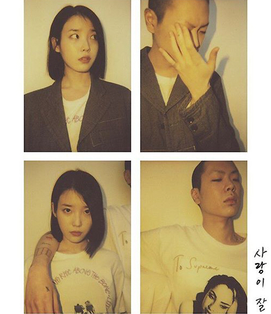 아이유X오혁, 티저 깜짝 공개…‘특급 콜라보’