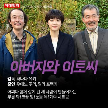 [카드뉴스] 금주의 개봉 영화 (4월 3주)