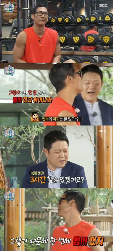 '마리텔' 박준형 "2세가 한 달 뒤 '뺌'하고 튀어나올 예정"