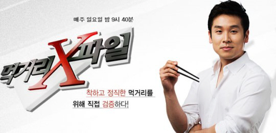 '먹거리X파일' CP "카스텔라 논란 안타깝다… 개편 관계없어"(인터뷰)
