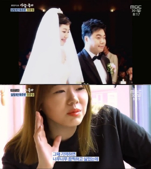 정종철 아내 황규림 "결혼 후 우울증…유서까지 써봤다"