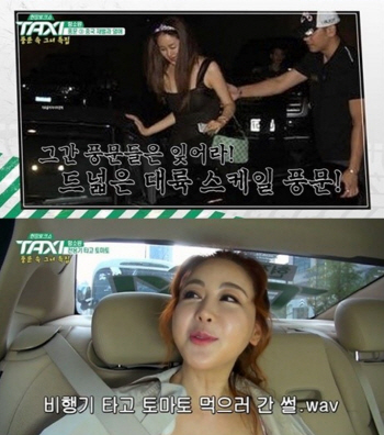 ‘택시’ 함소원, 중국 대부호 전남친 언급…“전용기 데이트”