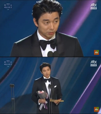 ‘백상’ 남우상 공유, 눈물의 의미
