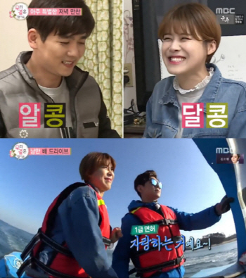 '우결' 9년 만에 가상 결혼 끝…13일 스페셜 방송
