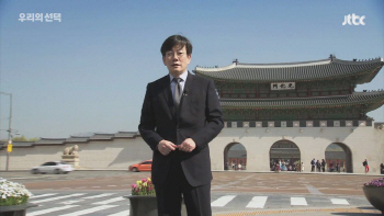 손석희X유시민X윤여정 내세운 JTBC(개표방송④)